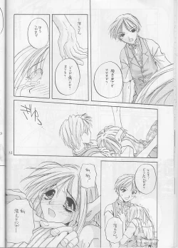 Page 32 of Seifuku Ou 3