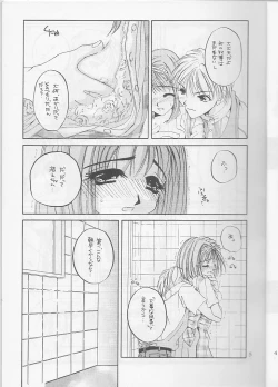 Page 5 of Seifuku Ou 3