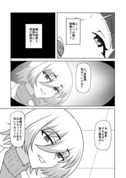 Page 2 of Mesu-ka Shain