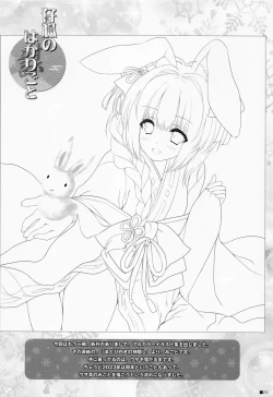 Page 23 of Kogitsune no Hakarigoto