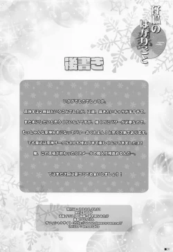 Page 25 of Kogitsune no Hakarigoto