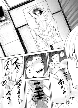 Page 15 of Omanko Kashite yo Yoshizawa-san