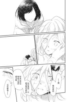 Page 123 of Tensei Majo wa Ryuuzoku no Mamono11 end