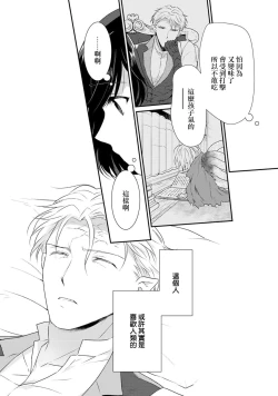 Page 146 of Tensei Majo wa Ryuuzoku no Mamono11 end