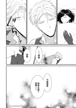 Page 164 of Tensei Majo wa Ryuuzoku no Mamono11 end