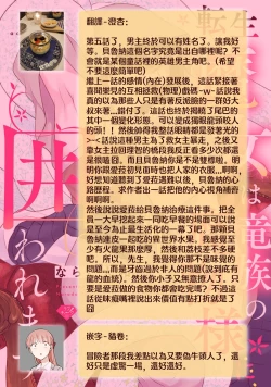 Page 198 of Tensei Majo wa Ryuuzoku no Mamono11 end