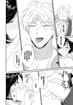 Page 218 of Tensei Majo wa Ryuuzoku no Mamono11 end