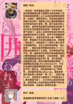 Page 229 of Tensei Majo wa Ryuuzoku no Mamono11 end