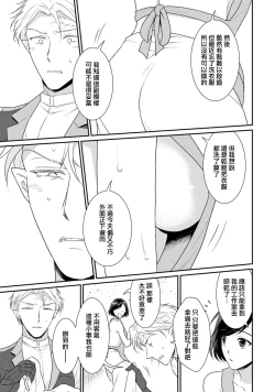 Page 241 of Tensei Majo wa Ryuuzoku no Mamono11 end