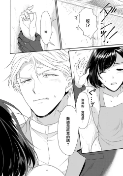 Page 244 of Tensei Majo wa Ryuuzoku no Mamono11 end