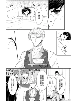 Page 260 of Tensei Majo wa Ryuuzoku no Mamono11 end