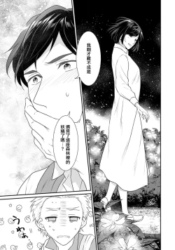 Page 277 of Tensei Majo wa Ryuuzoku no Mamono11 end