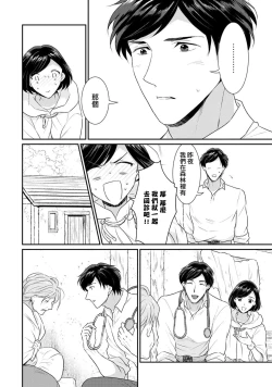 Page 280 of Tensei Majo wa Ryuuzoku no Mamono11 end