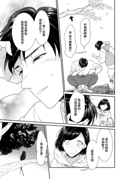 Page 283 of Tensei Majo wa Ryuuzoku no Mamono11 end