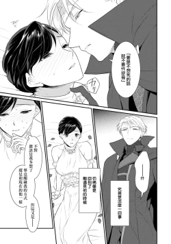 Page 301 of Tensei Majo wa Ryuuzoku no Mamono11 end