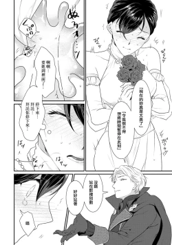 Page 306 of Tensei Majo wa Ryuuzoku no Mamono11 end