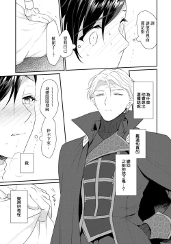 Page 309 of Tensei Majo wa Ryuuzoku no Mamono11 end