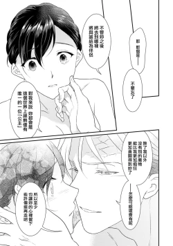 Page 321 of Tensei Majo wa Ryuuzoku no Mamono11 end