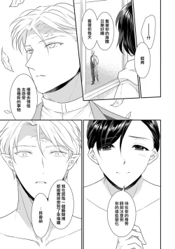 Page 323 of Tensei Majo wa Ryuuzoku no Mamono11 end