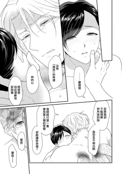 Page 325 of Tensei Majo wa Ryuuzoku no Mamono11 end