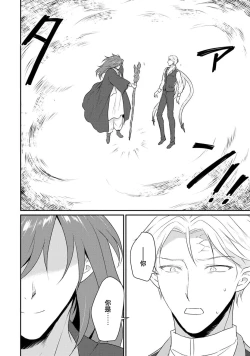 Page 365 of Tensei Majo wa Ryuuzoku no Mamono11 end