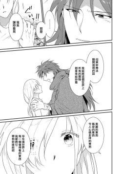 Page 375 of Tensei Majo wa Ryuuzoku no Mamono11 end