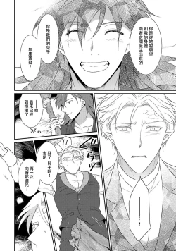 Page 384 of Tensei Majo wa Ryuuzoku no Mamono11 end