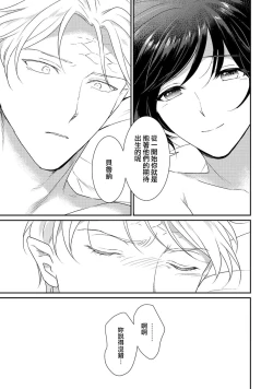 Page 399 of Tensei Majo wa Ryuuzoku no Mamono11 end