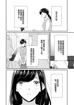 Page 6 of Tensei Majo wa Ryuuzoku no Mamono11 end