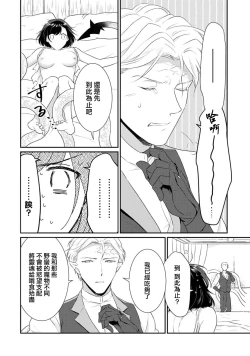 Page 76 of Tensei Majo wa Ryuuzoku no Mamono11 end