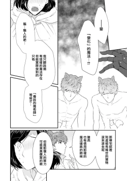 Page 97 of Tensei Majo wa Ryuuzoku no Mamono11 end