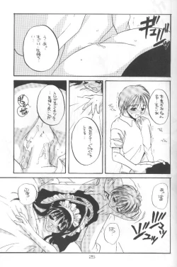 Page 24 of 制服王 04