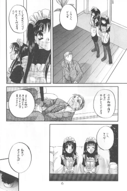 Page 5 of 制服王 04