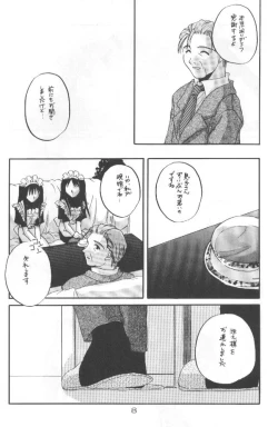 Page 7 of 制服王 04