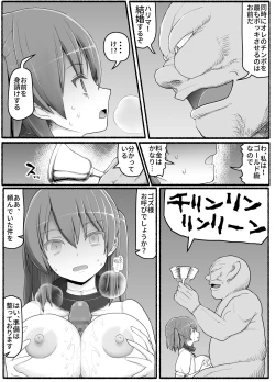 Page 21 of Yuusha Fuuzoku