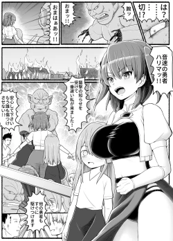 Page 6 of Yuusha Fuuzoku