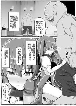 Page 8 of Yuusha Fuuzoku