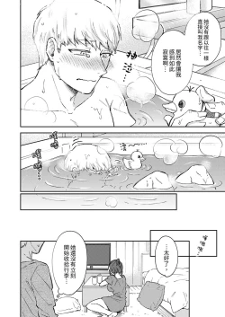 Page 103 of Kyou mo Joshi ni Hasamaretemasu | 今天也被上司逼近 Ch.1-6