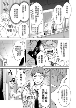 Page 115 of Kyou mo Joshi ni Hasamaretemasu | 今天也被上司逼近 Ch.1-6