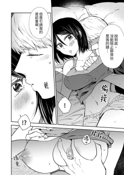 Page 124 of Kyou mo Joshi ni Hasamaretemasu | 今天也被上司逼近 Ch.1-6