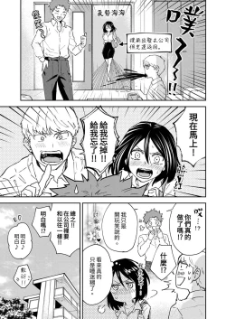 Page 146 of Kyou mo Joshi ni Hasamaretemasu | 今天也被上司逼近 Ch.1-6