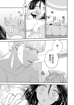 Page 156 of Kyou mo Joshi ni Hasamaretemasu | 今天也被上司逼近 Ch.1-6