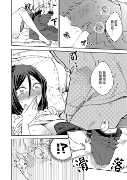 Page 41 of Kyou mo Joshi ni Hasamaretemasu | 今天也被上司逼近 Ch.1-6