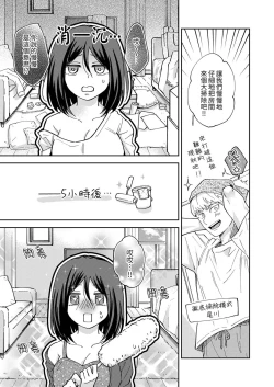 Page 44 of Kyou mo Joshi ni Hasamaretemasu | 今天也被上司逼近 Ch.1-6