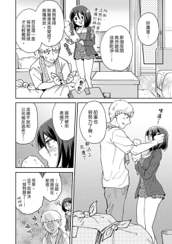 Page 45 of Kyou mo Joshi ni Hasamaretemasu | 今天也被上司逼近 Ch.1-6