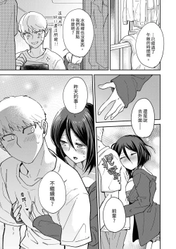 Page 46 of Kyou mo Joshi ni Hasamaretemasu | 今天也被上司逼近 Ch.1-6