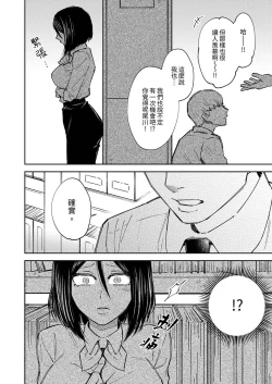 Page 66 of Kyou mo Joshi ni Hasamaretemasu | 今天也被上司逼近 Ch.1-6