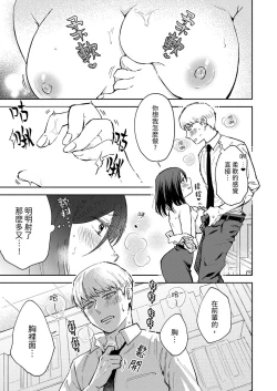 Page 84 of Kyou mo Joshi ni Hasamaretemasu | 今天也被上司逼近 Ch.1-6