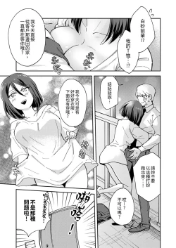 Page 9 of Kyou mo Joshi ni Hasamaretemasu | 今天也被上司逼近 Ch.1-6