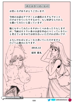 Page 26 of Mikami Kei no Yuuutsu